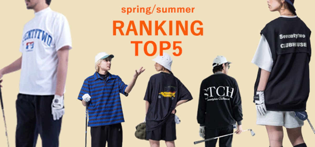 2023 S/S 人気アイテムランキング 【 TOP5 】‼️ | 【公式】STCH ゴルフ