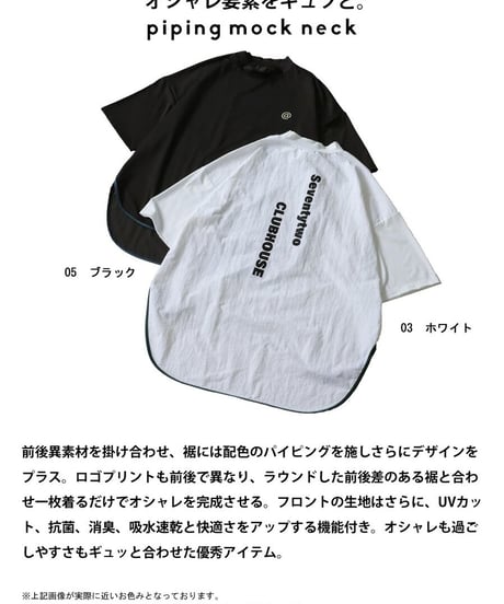 【ANTIQUAGOLF×STCH】UNISEX（ユニセックス）piping mock neck-white
