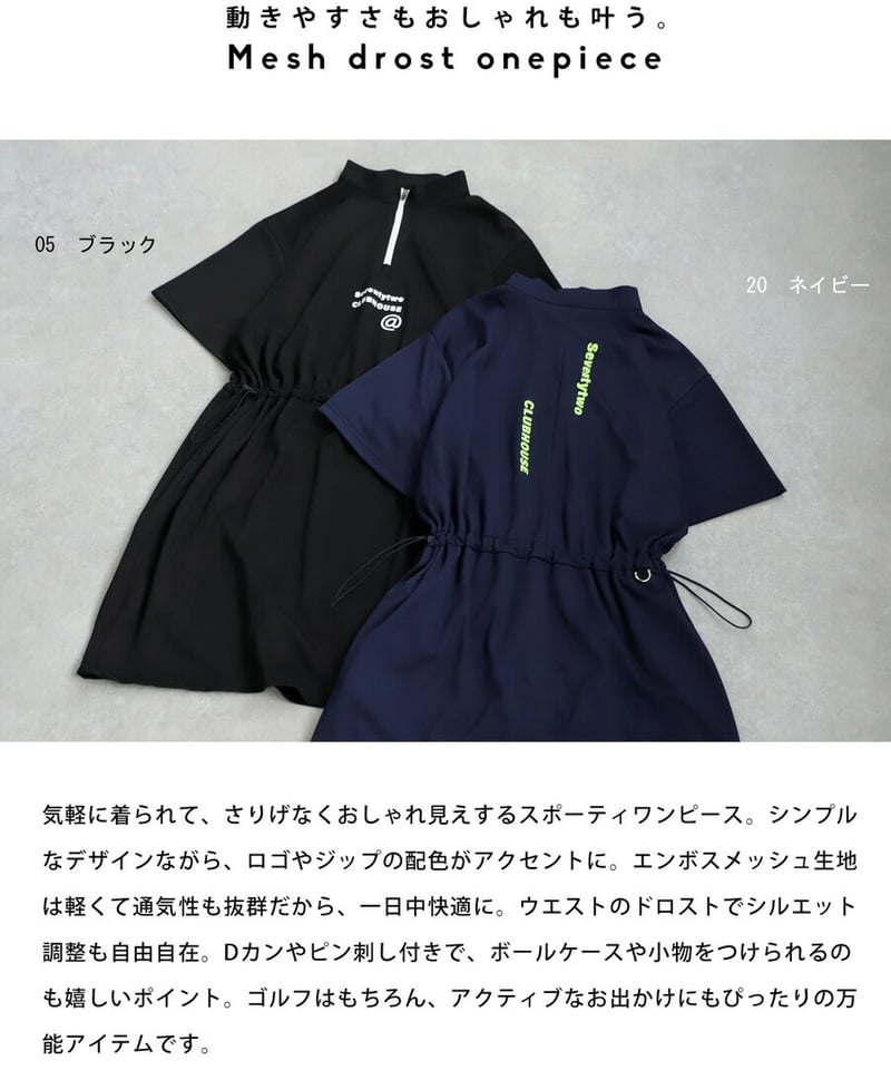 ANTIQUAGOLF×STCH】drost onepiece 【公式通販】