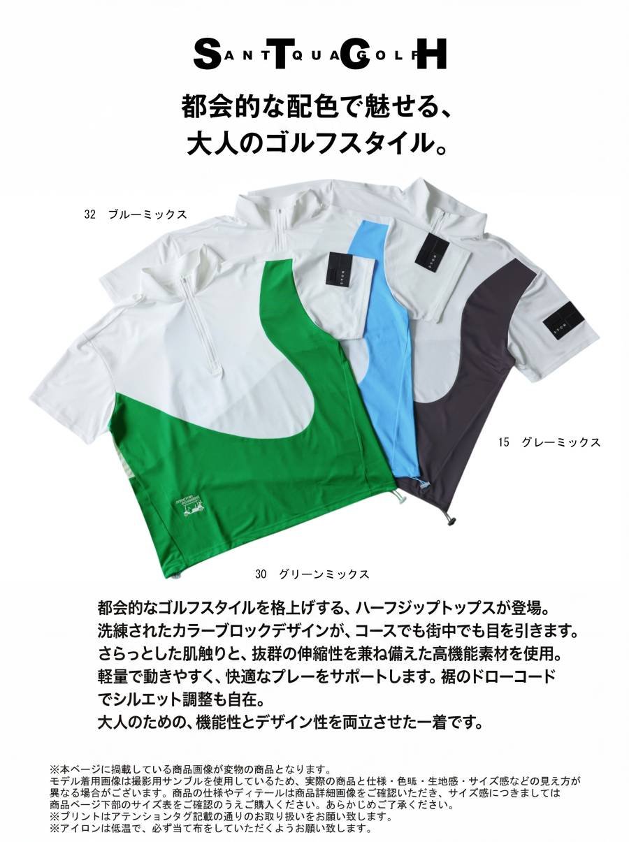 アンティークゴルフ　デコパージュ ANTIQUA GOLF×STCH】Color block Tops-greenmix |
