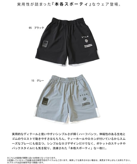 【ANTIQUAGOLF×STCH】UNISEX(ユニセックス)logo halfpants-gray