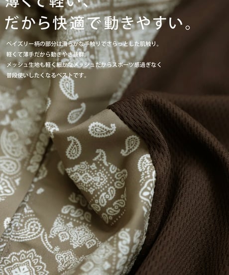 【 ANTIQUAGOLF×STCH 】paisley pattern vest-brown