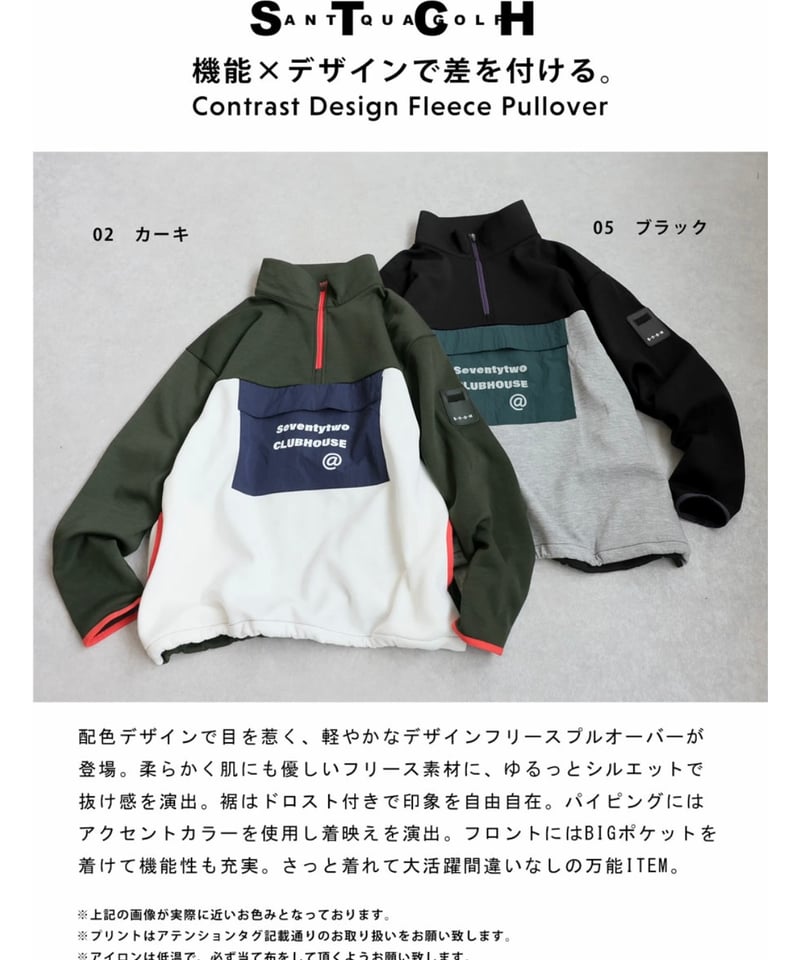 ANTIQUAGOLF×STCH】Contrast Fleece Pullover-khak