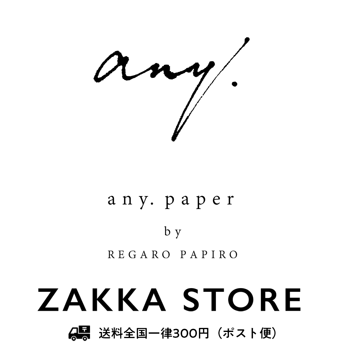 any. paper ぽちぶくろ アニマルセット | any.paper by REGARO...