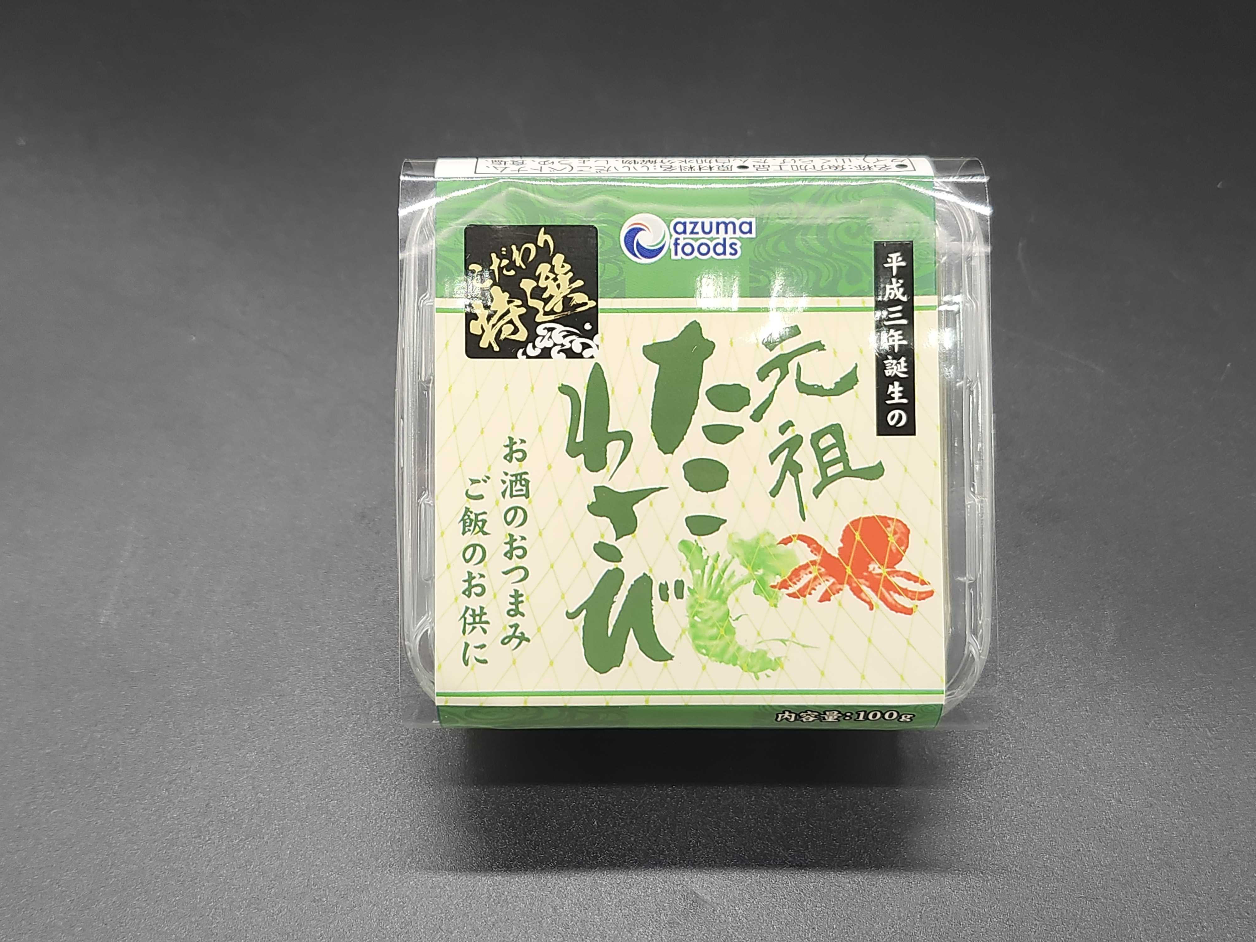 たこわさび | 瀬戸内ローストビーフ オンラインショップ