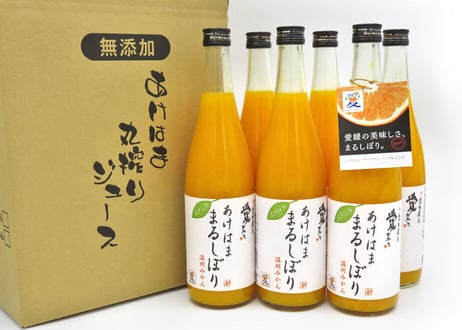 愛媛の「愛」あるブランド認定商品「あけはままるしぼり」ジュース（うんしゅうみかん） 720ml×6本