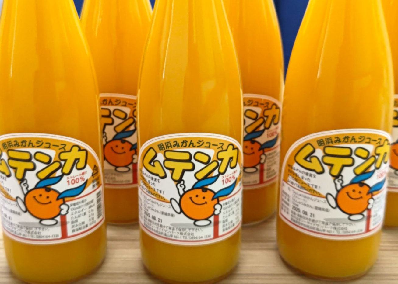 明浜みかんジュース ムテンカ 720ml×12本 | あけはまシーサイドサン