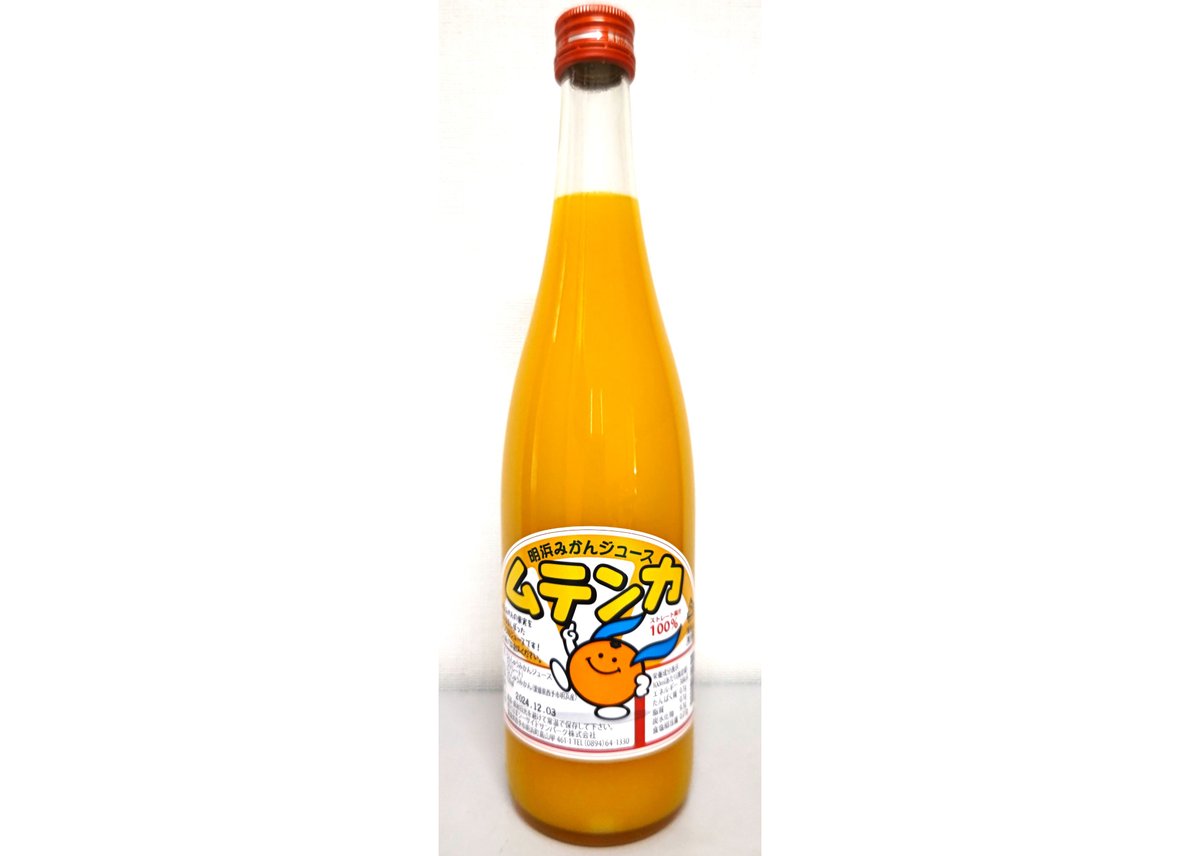 明浜みかんジュース ムテンカ 720ml×6本 | あけはまシーサイド