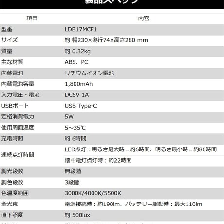 懐中電灯付充電式LEDデスクライト LDB17MCF1
