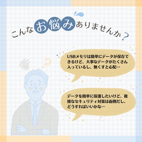 3in1 指紋認証USBメモリ