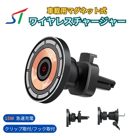 車載用マグネット式ワイヤレスチャージャー Mag-Car01