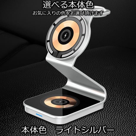 マグネット式3in1ワイヤレス充電スタンド Mag-Stand02