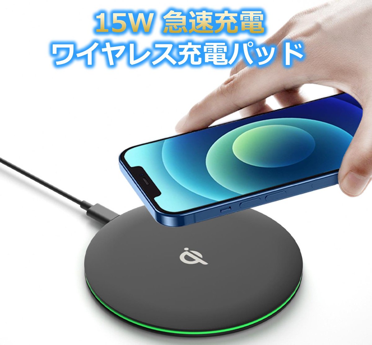 15W急速ワイヤレス充電パッド Q-Simple01 | ソシアルテックSTORES