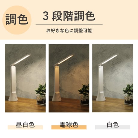 懐中電灯付充電式LEDデスクライト LDB17MCF1