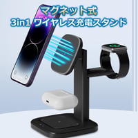 マグネット式3in1ワイヤレス充電スタンド Mag-Stand01