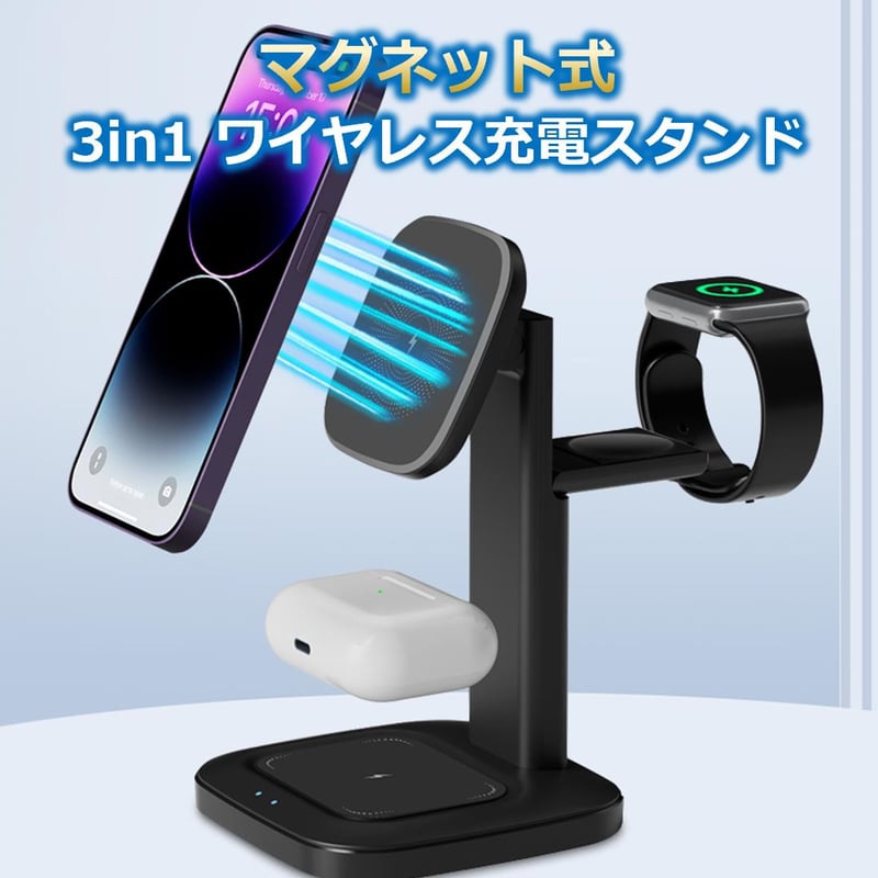 マグネット式3in1ワイヤレス充電スタンド Mag-Stand01