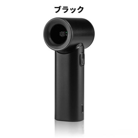 ターボハンディファン