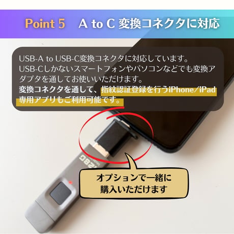 3in1 指紋認証USBメモリ