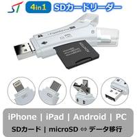 4in1SDカードリーダー　NK-908