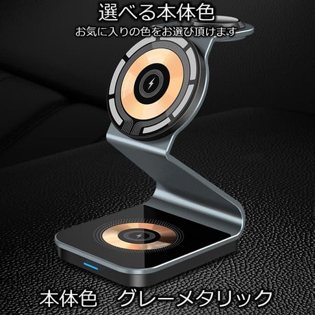 マグネット式3in1ワイヤレス充電スタンド Mag-Stand02