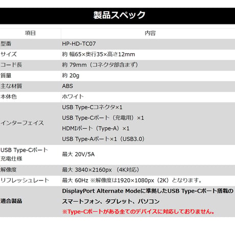 USB-C to USB+HDMI変換アダプター HP-HD-TC07