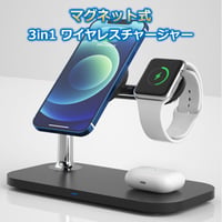 マグネット式3in1ワイヤレスチャージャー Mag-Multi01