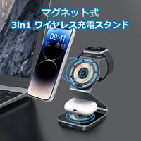 マグネット式3in1ワイヤレス充電スタンド Mag-Stand02