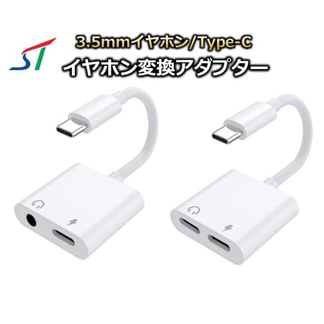 イヤホン変換アダプター HP-AD-TC