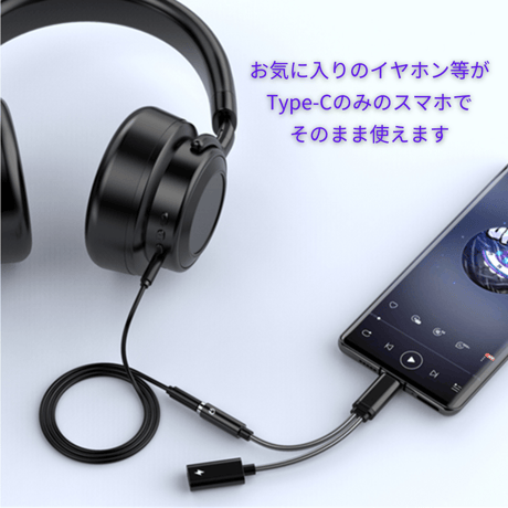 イヤホン変換ケーブル HP-AD2-TC