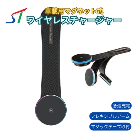 車載用マグネット式ワイヤレスチャージャー Mag-Car02
