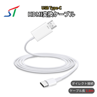 USB-C to HDMI変換ケーブル HP-HD-TC05