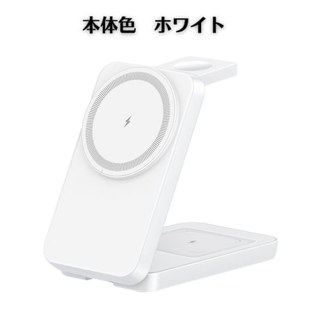 マグネット式3in1ワイヤレス充電スタンド Mag-Stand03A