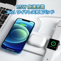 15W急速充電3in1ワイヤレス充電パッド Q-Simple02