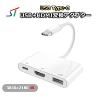 USB-C to USB+HDMI変換アダプター HP-HD-TC07