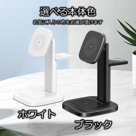 マグネット式3in1ワイヤレス充電スタンド Mag-Stand01