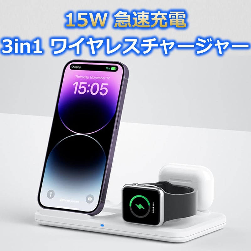 15W急速充電3in1ワイヤレスチャージャー Q-Multi01 | ソシアル 15W急速充電3in1ワイヤレスチャージャー Q-Multi01 | ソシアル