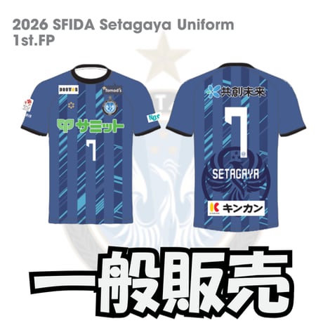 スフィーダ世田谷FC OFFICIAL STORE