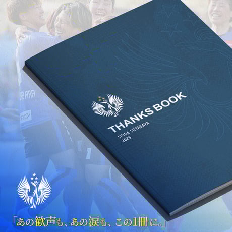 スフィーダ世田谷FC OFFICIAL STORE