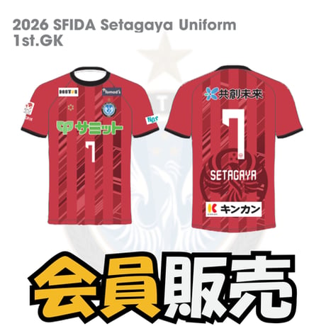 スフィーダ世田谷 GKユニフォーム 21番 スフィーダ世田谷FC OFFICIAL STORE