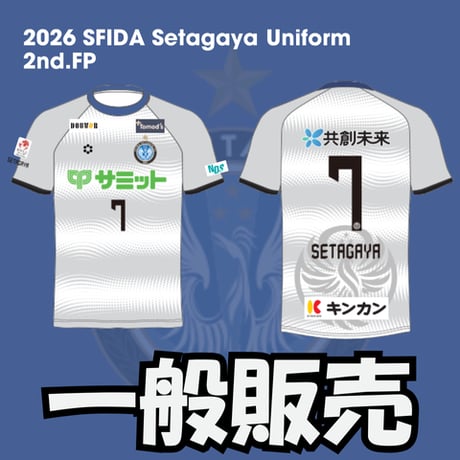 スフィーダ世田谷FC OFFICIAL STORE
