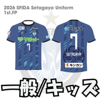 【キッズ:一般販売/1st 】第2回2026シーズン 1stユニフォーム FP