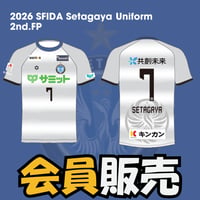 【大人:会員販売/2nd】第2回2026シーズン 2ndユニフォーム FP