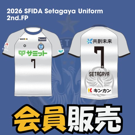 スフィーダ世田谷FC OFFICIAL STORE