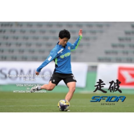 スフィーダ世田谷FC OFFICIAL STORE