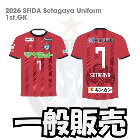 スフィーダ世田谷FC OFFICIAL STORE