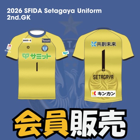 スフィーダ世田谷FC OFFICIAL STORE