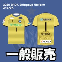 【大人:一般販売/2nd GK】第2回 2026シーズン 2ndユニフォーム GK