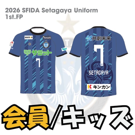 スフィーダ世田谷FC OFFICIAL STORE