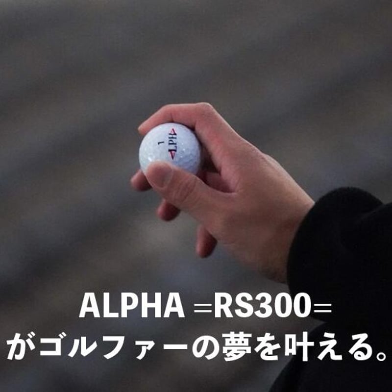 ALPHA(アルファ) ゴルフボール 1ダース (12個入) =RS300= 正規品 姜