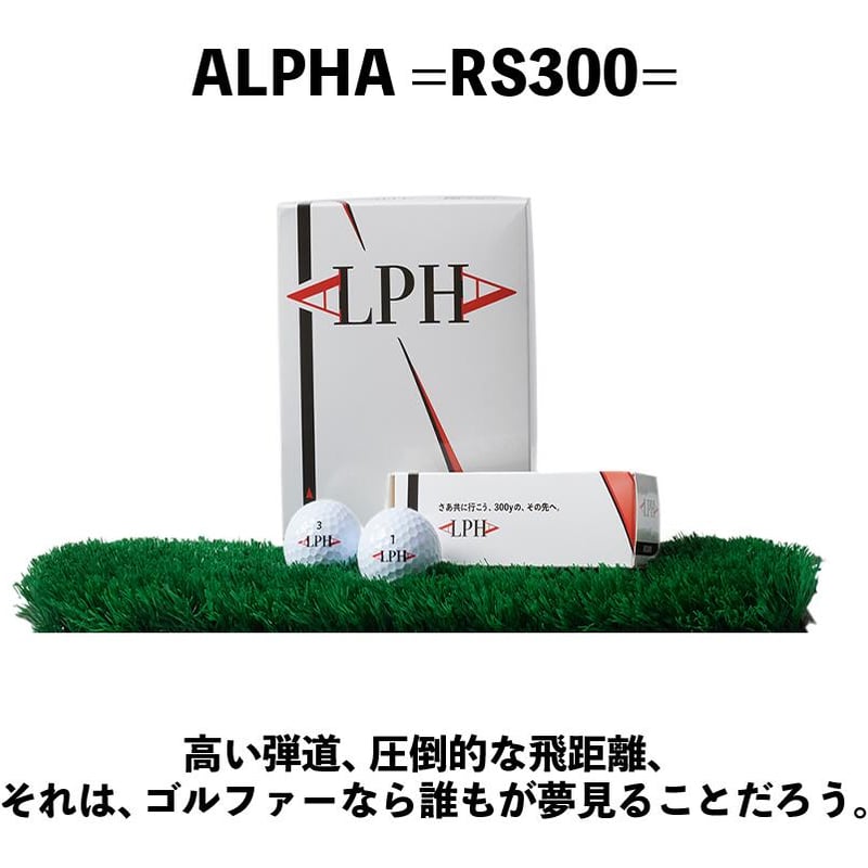 ALPHA　アルファ RS300 ゴルフボール ALPHA(アルファ) ゴルフボール 1ダース (12個入) =RS300= 正規品 姜